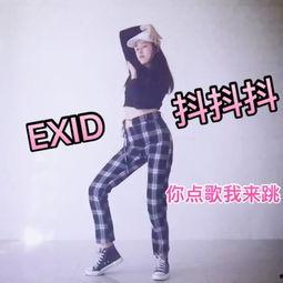 抖抖舞蹈教学视频,轻松解锁舞蹈魅力