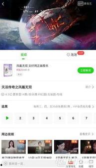 好看视频去广告版,尽享好看视频新体验