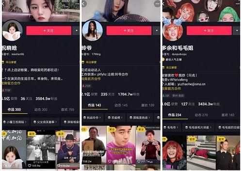 抖音短视频网页