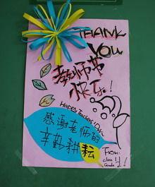 教师节贺卡制作视频,传递感恩之情