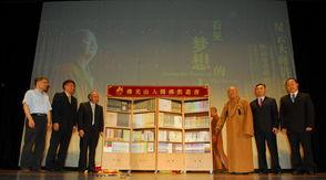 星云大师视频讲座,视频讲座精华概览