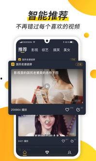 快点视频app下载,畅享快点视频APP精彩内容