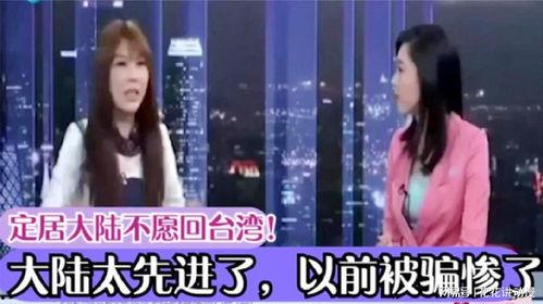 台湾赞大陆视频,共筑美好未来