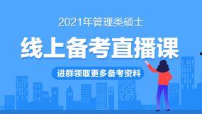 mba辅导视频,MBAD辅导视频精华内容概览