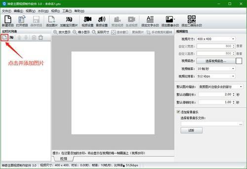 图片生成视频的软件,轻松制作个性化动态影像