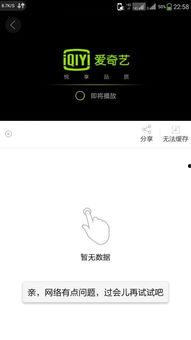 爱奇艺看不了视频,揭秘无法观看的神秘原因