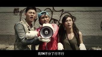 分手大师视频,情感纠葛的喜剧演绎