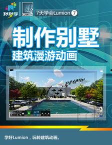 建筑漫游视频,探秘未来城市风貌