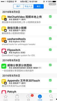 微信无限小视频插件,无限创意，瞬间分享