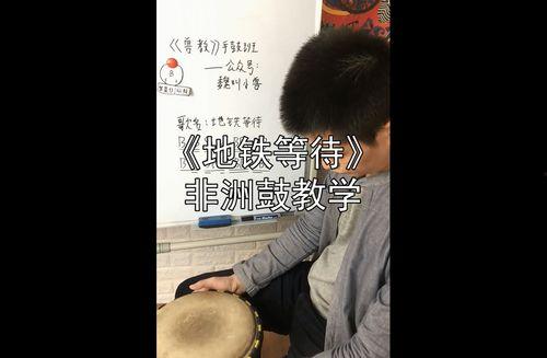 手鼓初学视频,跟随视频轻松掌握节奏与技巧