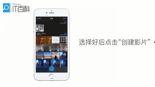 手机制作相片视频软件,相片视频制作软件深度解析