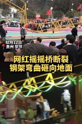 摇摇桥视频,挑战极限的人体力学之旅