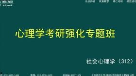 心理学课程视频,探索人类心理奥秘之旅
