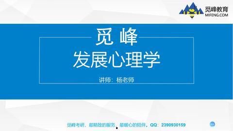 心理学课程视频,探索人类心理奥秘之旅