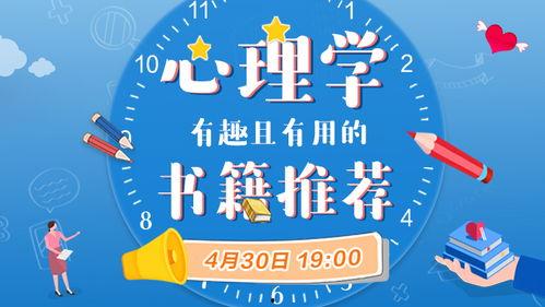 心理学课程视频,探索人类心理奥秘之旅