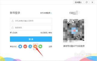 登录优酷视频,尽享视听盛宴——登录体验攻略